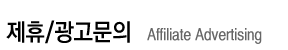 Á¦ÈÞ±¤°í¹®ÀÇ Á¦ÈÞ/±¤°í¹®ÀÇ